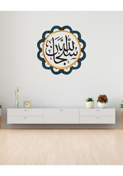 Fatiha Suresi Ve Kelimeyi Tevhid Tuğra Pvc 1mm 5 Parça 150x90 Cm
