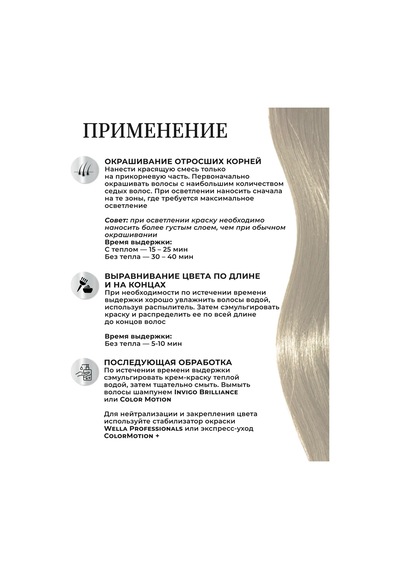 Illumina Color 8/13 Kalıcı Saç Kremi Boyası