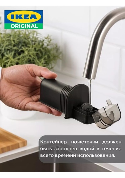 Ikea Aspekt Ikea Bıçak Bileme Bıçağı 231859089