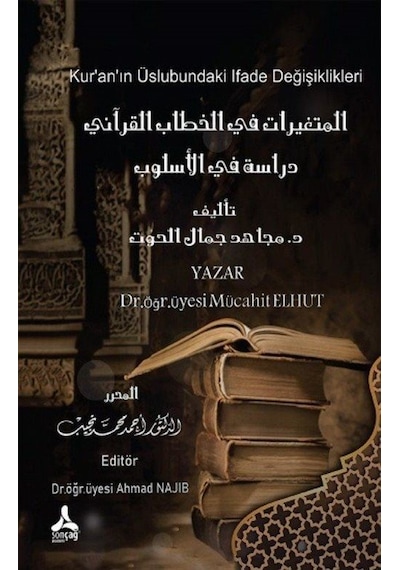 El-Muteğayyirat Fi'l-Hitabi'l-Kur'anı Dirase Fi'l-Uslub / Dr. Mücahit Elhut