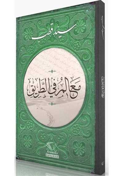 Yoldaki İşaretler (Arapça) / Prof. Dr. Seyyid Kutub