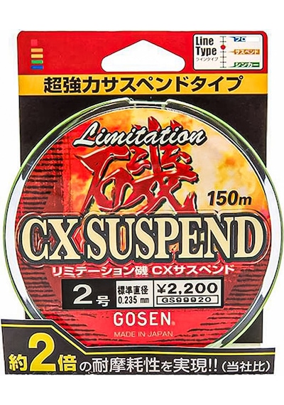 Gosen Limitations Cx Suspend 150m Açık Yeşil Monofilament Olta Misinası - 0.235mm