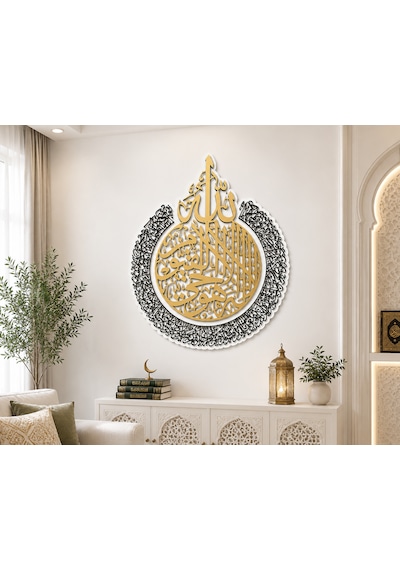 Lazer Kesim Ahşap Ayetel Kürsi Duvar Tablosu 36x40 Cm Mdf Dini Dekor