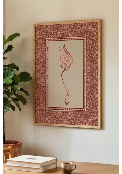 Allah Yazılı Klasik Tezhip Desenli Tekli Ahşap Tablo - Siyah Ahşap Çerçeveli Ev Ve İş Yeri Tablosu