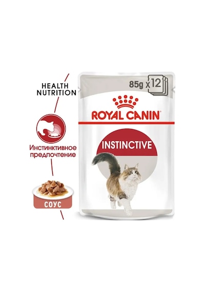 Royal Canın Royal Canin Instinctive Soslu Kedi Yaş Mama 28'li Paketi 164408040