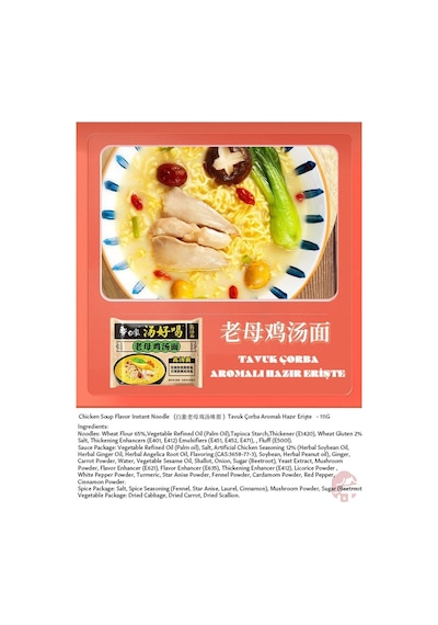 Tavuk Çorba Aromalı Hazır Erişte Chicken Soup Flavor Instant Noodle - 111g X 5 Adet
