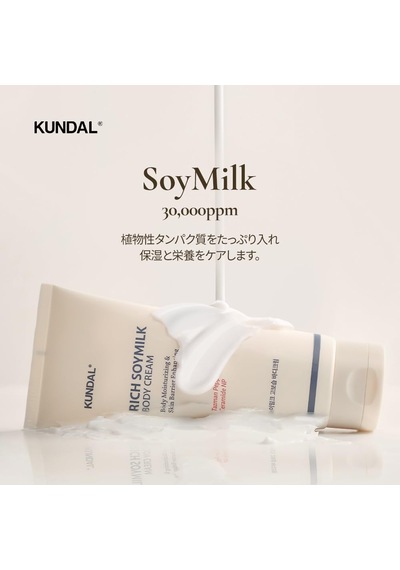Yoğun Nemlendirici Ve Besleyici Vücut Bakım Kremi Rich Soymilk Body Cream 200ml