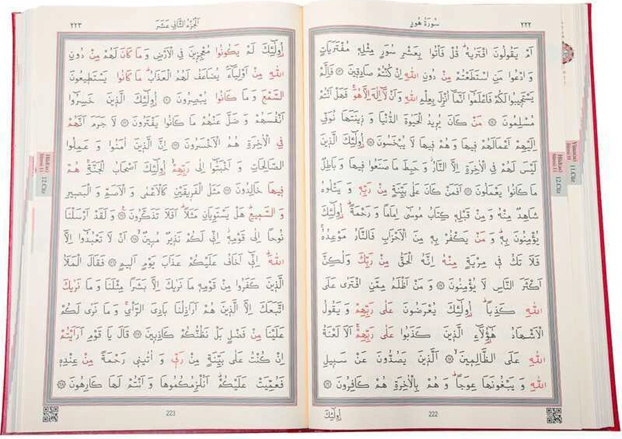 Büyük Cami Boy Kuran-ı Kerim Kırmızı, Mühürlü
