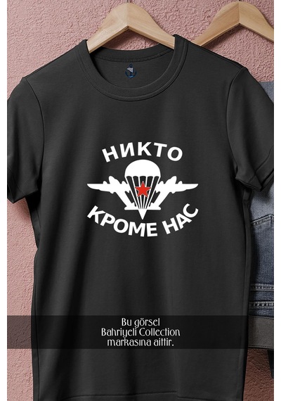 Oversize Rusya Hava Kuvvetleri Tasarımlı Unisex T-shirt Siyah