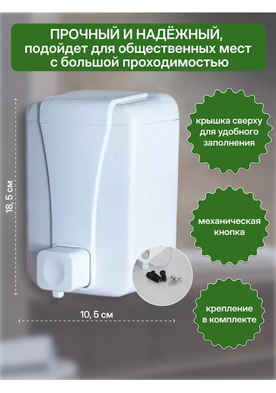 Palex Sıvı Sabun Dispanseri Duvara Monte 500 Ml 257484408 Beyaz