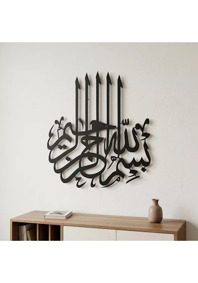 Besmele Yazılı Metal Tablo-1016 Siyah