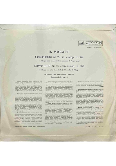 Moscow Chamber Orchestra Classic Lp Plak