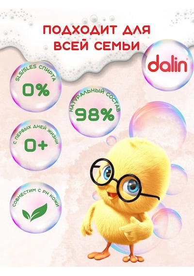 Çocuk Şampuanı Dalın 700 Ml