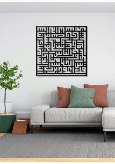 Kufi Tasarım Nas Suresi Yazılı Metal Duvar Tablosu Arapça Yazılı Dini Duvar Dekor