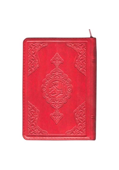 Hafız Boy Kur'An-I Kerim (Kırmızı. Kılıflı. Mühürlü. 2 Renk) N11.935