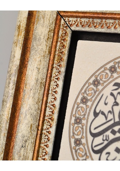 Doğal Taş Üzerine Besmele-i Şerif Yazılı Şık Tablo 20x20 Cm Dekoratif İslami Hediyelik