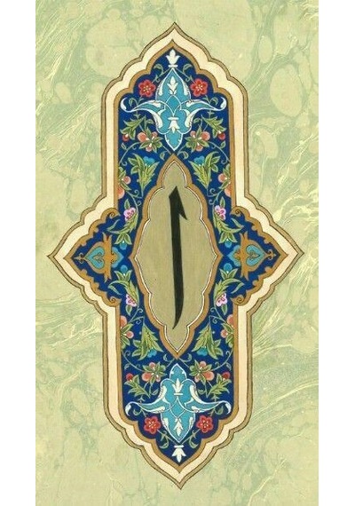 Arapça Elif Harfi 5d Elmas Boncuk Taş Işleme Mozaik Goblen Kit 50x40cm Gc91187 Diamond Painting