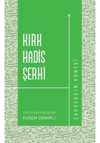 Ers Kırk Hadis Şerhi