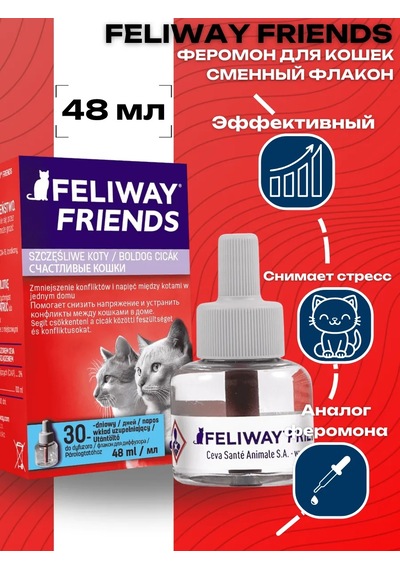 Ceva Feliway Friends Kedi Baskül Şarj Şişesi 48 Ml 142870937