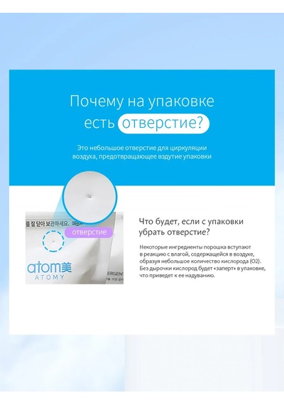 Atomy Атоми Çamaşır Tozu 323881263