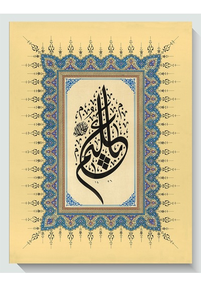 5152-k Hüsn-i Hat Ya Alim Lafza-i Celal Kanvas Tablo