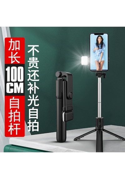 Supermarket1 Bluetoothlu Işıklı R1s Selfie Çubuğu & Tripod, Gece Görüşme Yeteneği