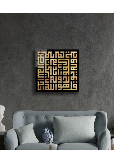 İhlas Suresi Kufi Kare Cam Tablo 4mm Dayanıklı Temperli Cam