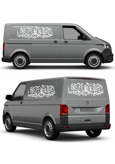 Sticker Dizayn Âl-ı Imrân Suresi Sticker - Araba Oto Motosiklet Karavan Cam Sticker - 00312 60X20 Cm