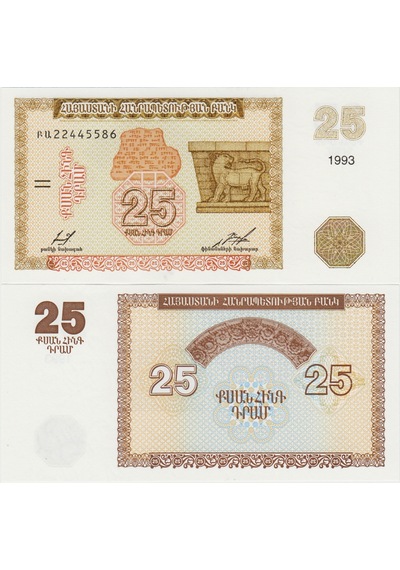 Ermenistan 25 Dram 1993 Çil.