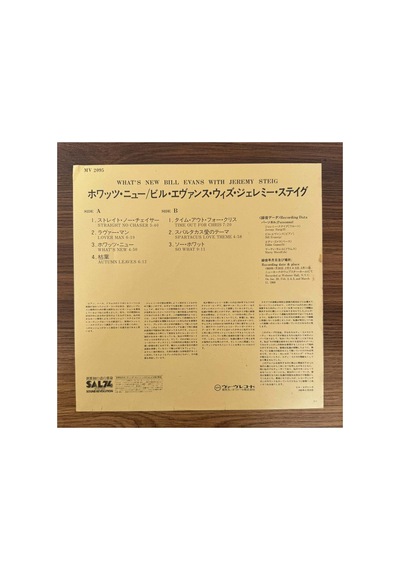 Bill Evans With Jeremy Steig What's New