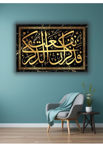 Ramazan İslami Dini Temalı Dekoratif Cam Tablo 50