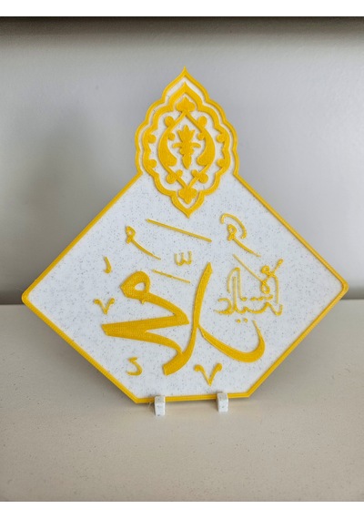 Muhammed Lafızlı Plastik Biblo