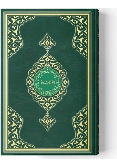 Hafız Boy Kur'An-I Kerim (2 Renk. Yeşil. Mühürlü) N11.634