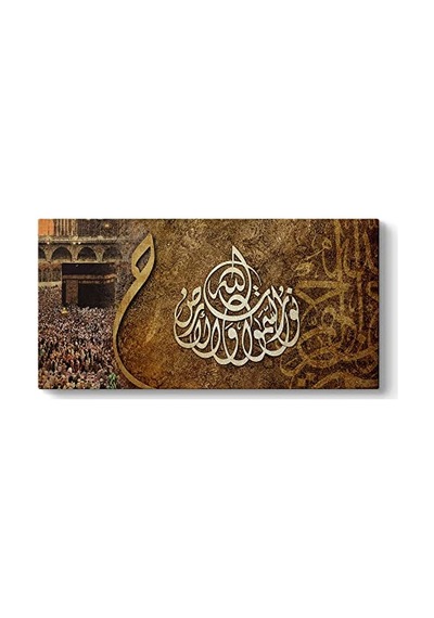 Ayrex Suresi 35. Ayeti Kanvas Tablo 80 X 40