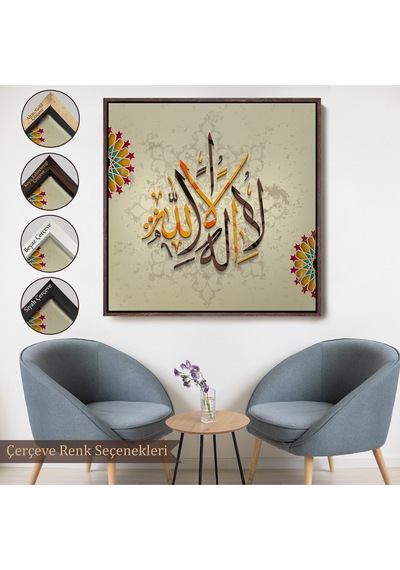 Çerçeveli Allah'tan Başka İlah Yoktur Hz Muhammed Onun Kulu Ve Elçisidir Duvar Tablosu-3265