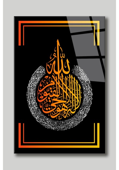 Arapça Ayetel Kürsi Yazılı Dini Cam Tablo - Kırılmaz Cam Tablo-islami Duvar Tablosu-yeni Ev Hediyesi