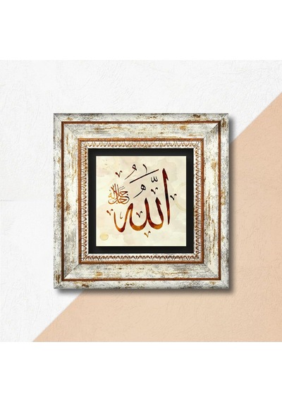 Allah Lafzı Taş Duvar Tablosu - Çerçeveli Taş Tablo - Dekoratif Duvar Sanatı - Modern Ev Ve Ofis Duvar Dekoru T1-115
