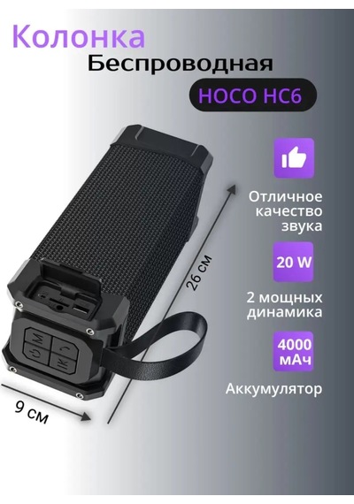 Hoco Kablosuz Müzik Hoparlörü Bluetooth Hc6 158052012