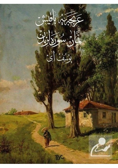 Arapçaya Bakış Namaz Surelerinden - Yusuf Ay - Tiyo Yayınları