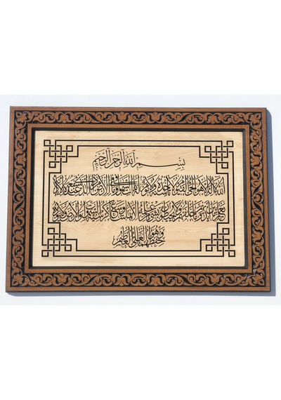Ahşap Oyma Ayetel Kürsi Tablo 69 x 49