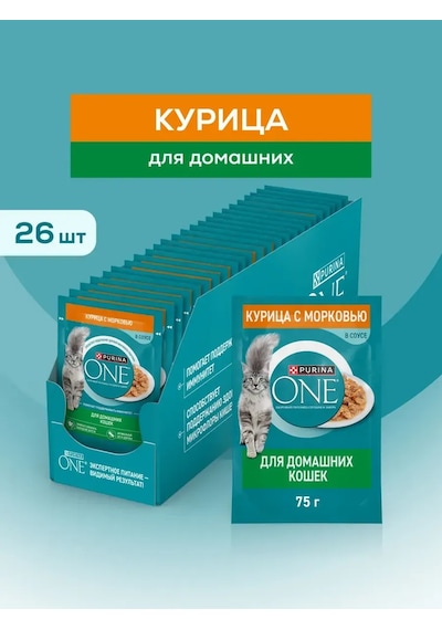 Purına One Tavuklu Yaş Kedi Maması 26 Adet 126008236
