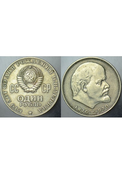 Sovyetler Birliği 1 Ruble 1970 Brejnev Dönemi. Lenin Doğumunun 100. Yılı. 31 Mm