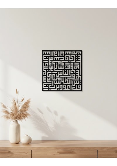 Kufi Nas / Felak Suresi 2 Li Metal Tablo Set Siyah