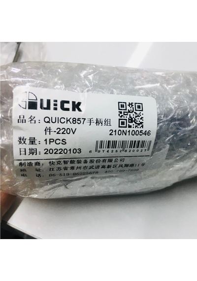 Quick 857 857a 857d 857dw 706w için Sıcak Hava Üfleme Kolu