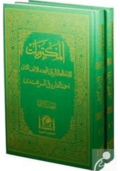 Mektubat-ı İmam-ı Rabbani Arapça Eski Dizgi- Rahle Boy 2 Cilt...