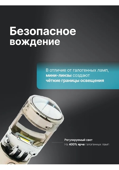 H7 Mercekli Led Ampuller 369400139