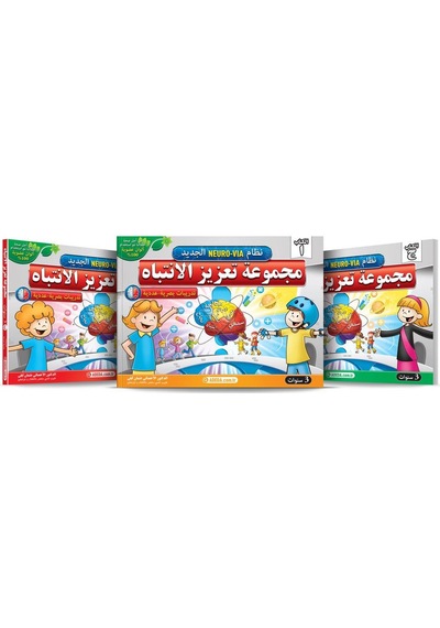 Adeda Attention Strengthening Exercises 3 Age Arabıc