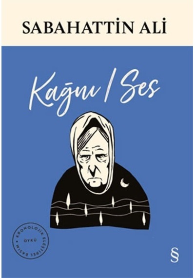 Kağnı /  Ses