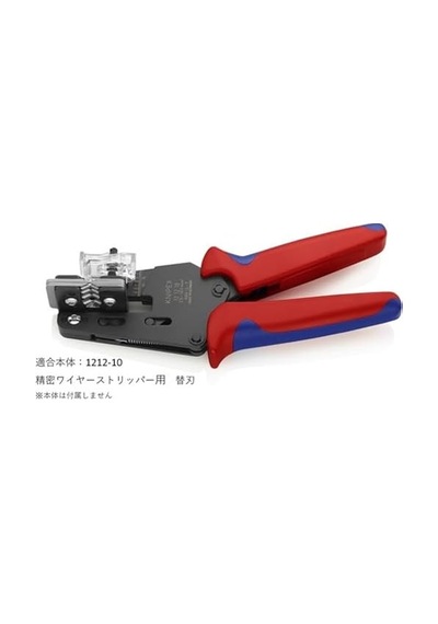 Knipex 12 19 10 Için 1 Set Yedek Bıçak 12 12 10 Diğer