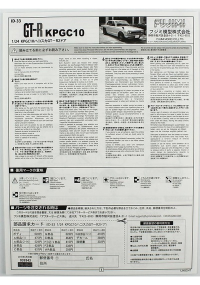 Fujimi Id-33 03934 1/24 Ölçek, Nissan Kpgc10 Skyline Gt-r 2 Door 1971, Otomobil Plastik Model Kiti